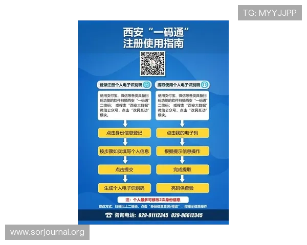 深入了解凯发娱乐在线登录的注册流程与注意事项