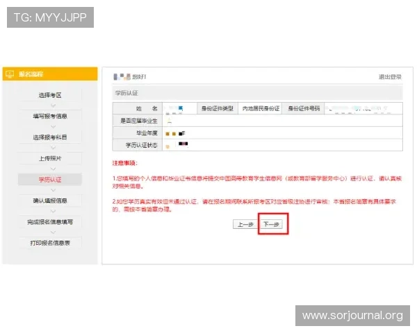 凯发在线网址安全登录流程详解确保账号信息安全与顺畅体验 凯发在线网址安全登录流程详解确保账号信息安全与顺畅体验